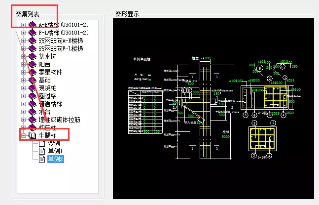 鋼筋算量軟件必會(huì)技巧之單構(gòu)件、異形構(gòu)件