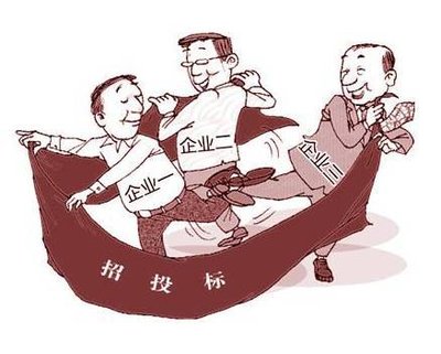 2020年，招投標(biāo)過程中的九大禁忌