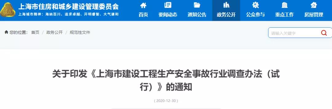 住建委：工地凡發(fā)生事故，全面停工、暫停承攬業(yè)務、對項目經(jīng)理/安全員扣證或吊銷