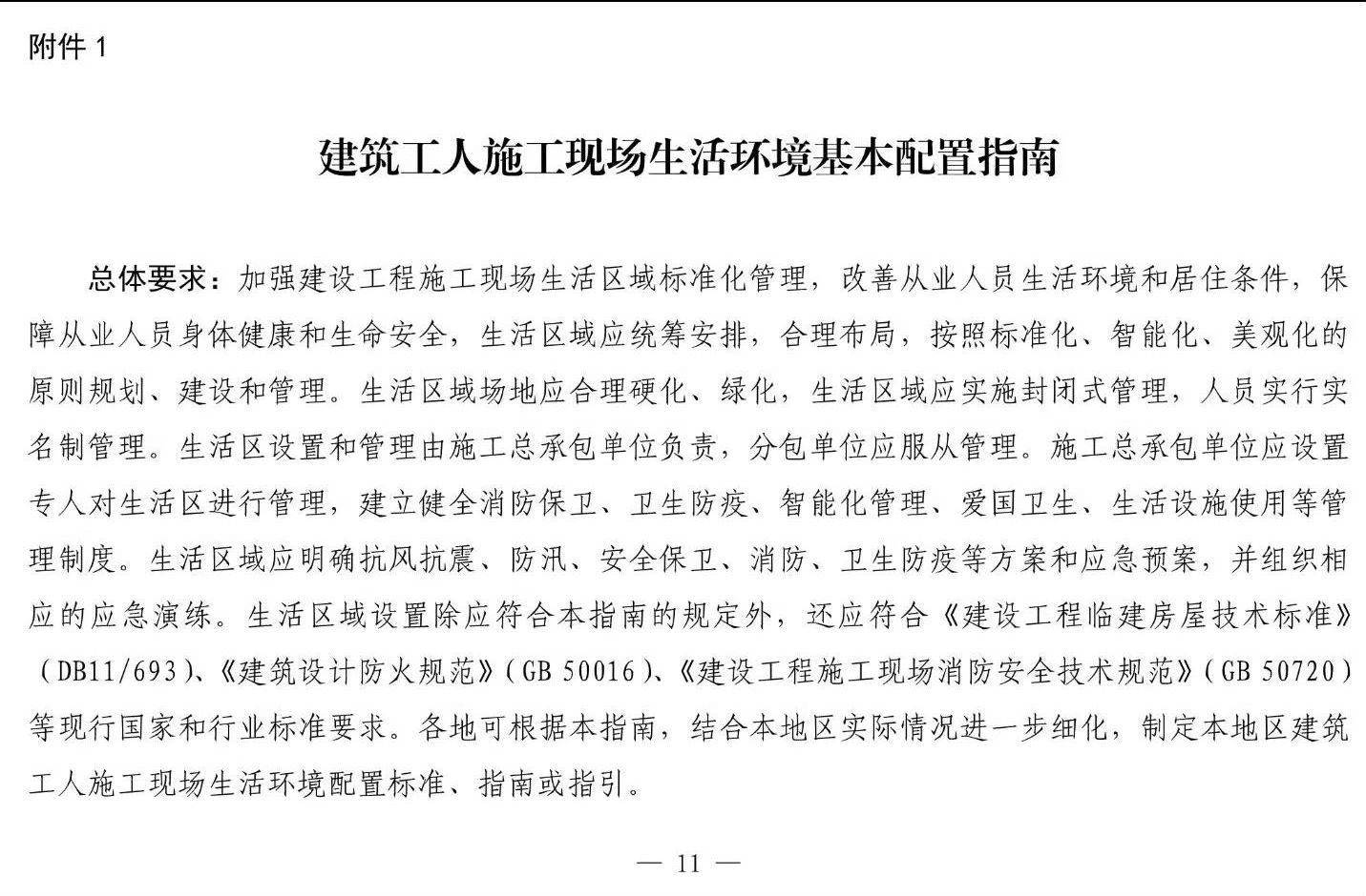 住建部等12部門聯(lián)合發(fā)文，未來5年建筑工人改革大方向定了！