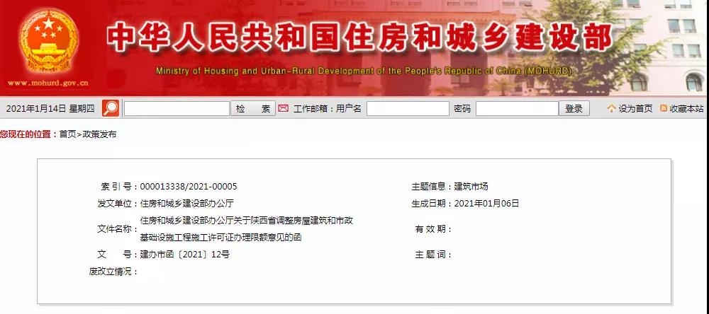 又一??！住建部同意上調辦理施工許可的“工程限額”！