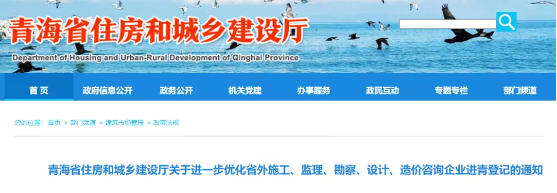 取消社保證明材料、不再上傳注冊(cè)證書！10月1日起，簡(jiǎn)化省外施工、監(jiān)理等企業(yè)登記申請(qǐng)材料！