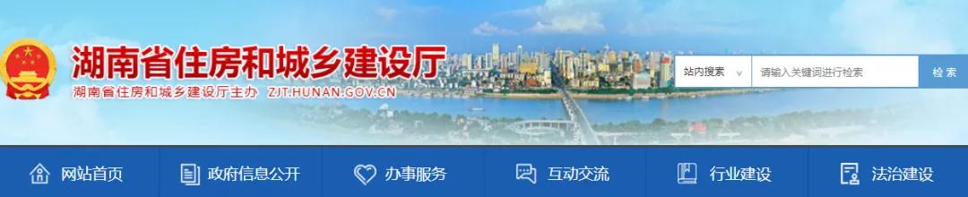 住建廳：全省開始資質(zhì)核查，重點查人員、社保不少于1個月