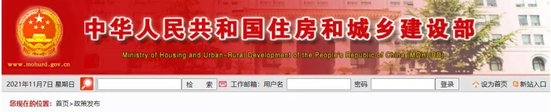 住建部連發(fā)11份“建督罰字”！涉及6名項(xiàng)目總監(jiān)理工程師、5名項(xiàng)目經(jīng)理！