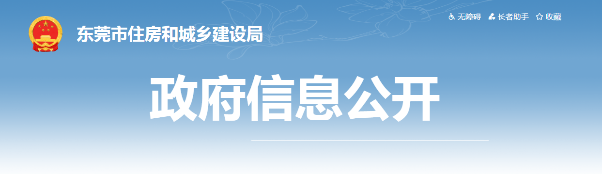 到崗履職不達(dá)標(biāo)，廣東此地通報(bào)近2000名項(xiàng)目負(fù)責(zé)人/總監(jiān)/專業(yè)監(jiān)理人員/安全員！