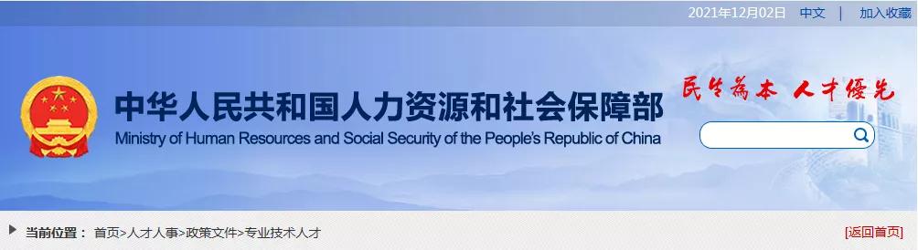 終于，人社部公布2021年版《國家職業(yè)資格目錄》！職業(yè)資格減少68項(xiàng)！壓減49%