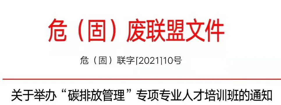 人社廳查詢！ “碳排放管理”專項專業(yè)人才，12月份認(rèn)證通知