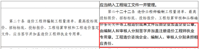 造價制度巨變！造價師利好消息！住建部將修訂《建筑工程施工發(fā)包與承包計價管理辦法》（修訂征求意見稿）