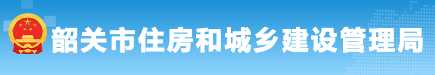 住建局：人工費不足以支付工資的，由總包單位墊付，總包無法墊付的，由建設單位墊付！