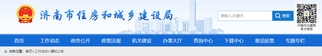 住建局：立即落實建筑業(yè)企業(yè)、人員實名信息采集！