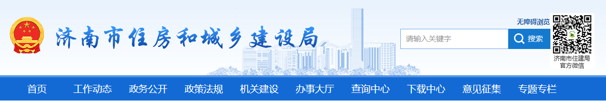 濟(jì)南市 | 2025年實(shí)現(xiàn)施工現(xiàn)場(chǎng)中級(jí)工占技能工人比例達(dá)到20%以上，高級(jí)工占技能工人比例達(dá)到5%以上