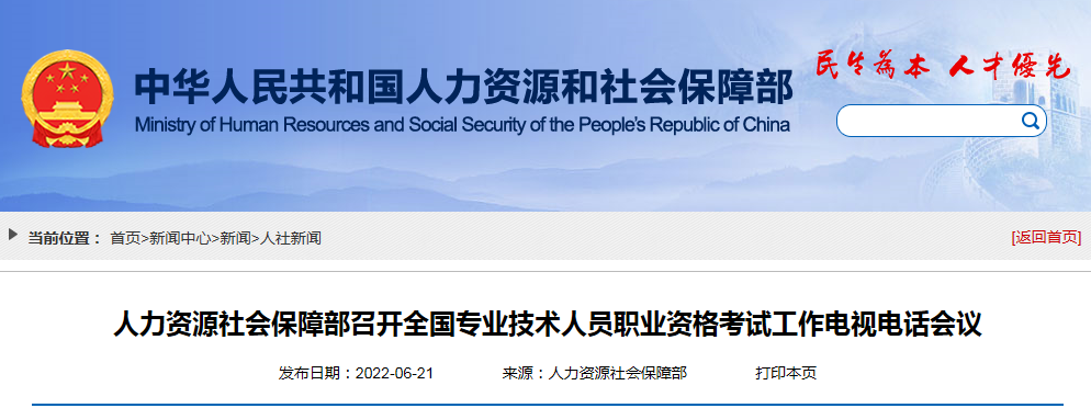 22年監(jiān)理補考有希望了！人社部最新會議：“能考盡考”