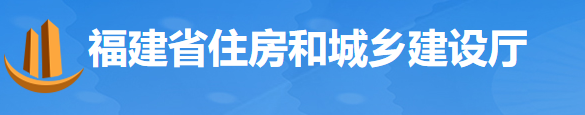 住建廳：需由發(fā)包單位繳存的保證金，不得由專業(yè)承包企業(yè)墊付！