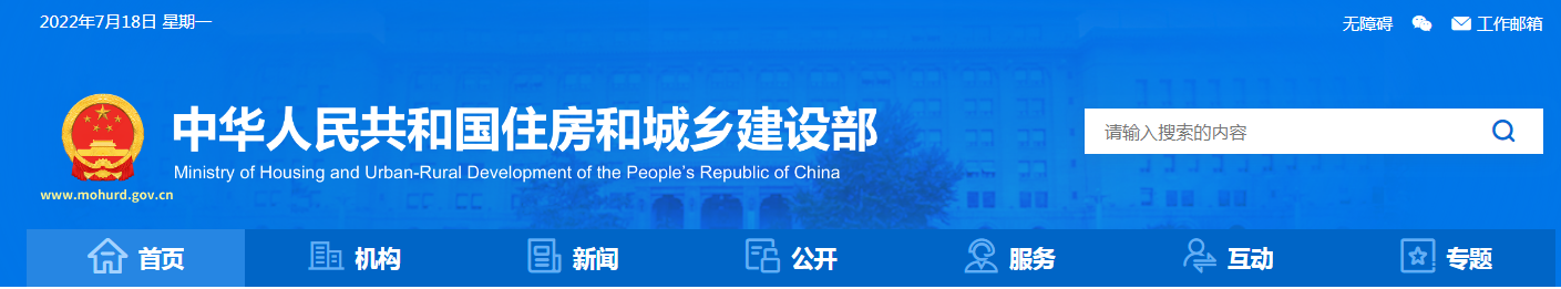 住建部啟動2022年房屋市政工程安全生產(chǎn)治理行動督導檢查行動，第一批將對黑龍江、吉林等12個?。ㄊ校╅_展檢查。