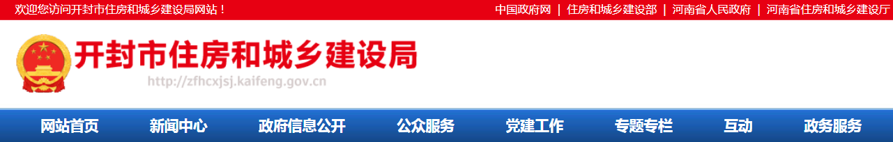 開封市 | 發(fā)布《智慧工地建設(shè)指南和標(biāo)準(zhǔn)》，市級(jí)、省級(jí)、國家級(jí)各項(xiàng)評優(yōu)評先必須達(dá)到“智慧工地”三星級(jí)標(biāo)準(zhǔn)