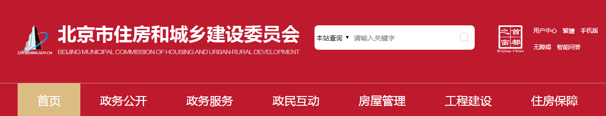 北京市 | 2022年住建系統(tǒng)開(kāi)展 “質(zhì)量月”活動(dòng)的通知