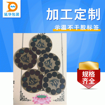 魚缸不干膠標(biāo)簽