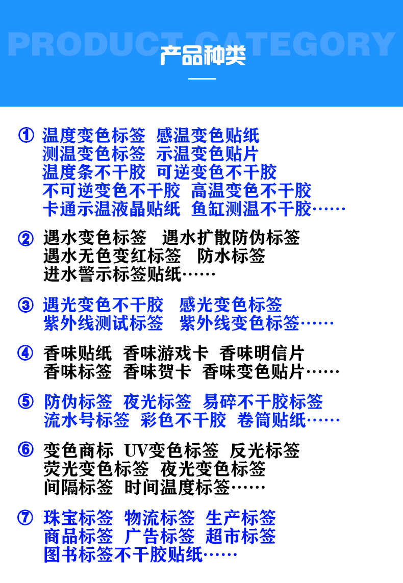 戒指變色不干膠標(biāo)簽