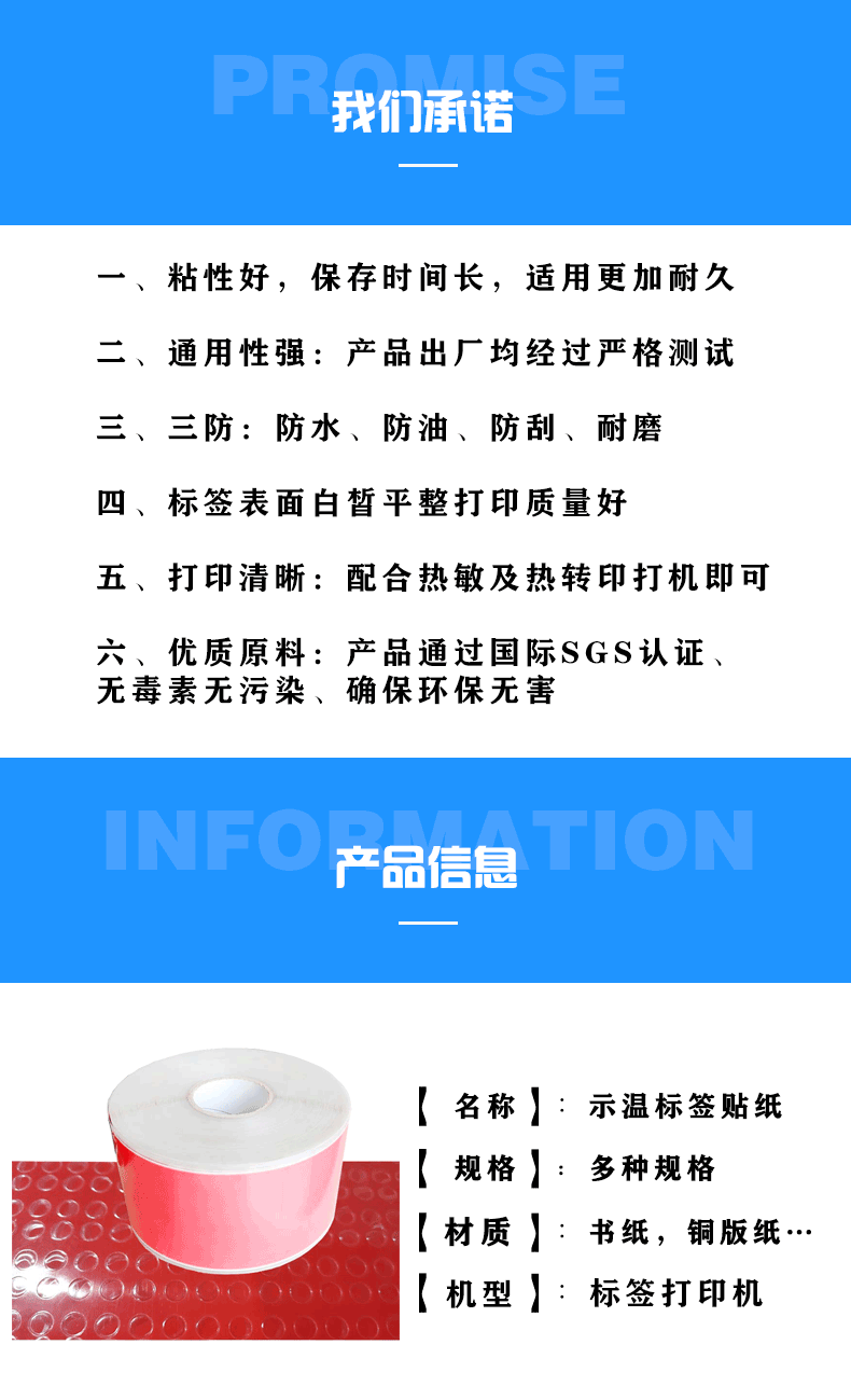 可逆變色標簽