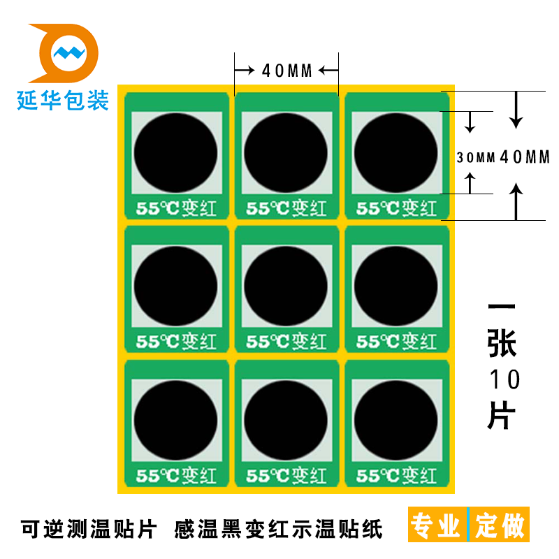 測(cè)溫貼片的儲(chǔ)存方法以及其壽命