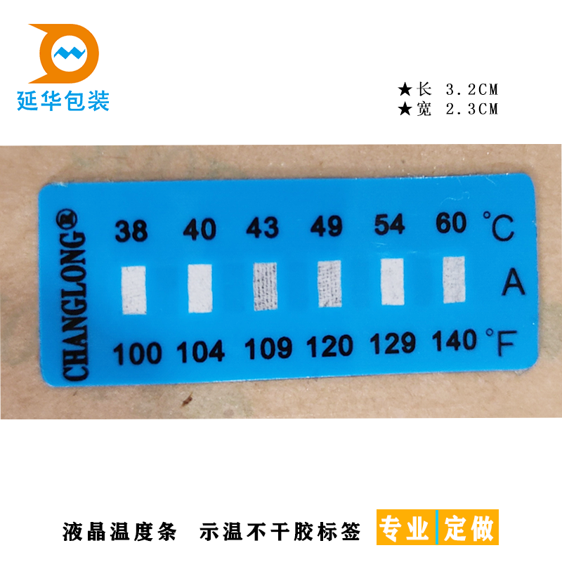 示溫變色條貼紙