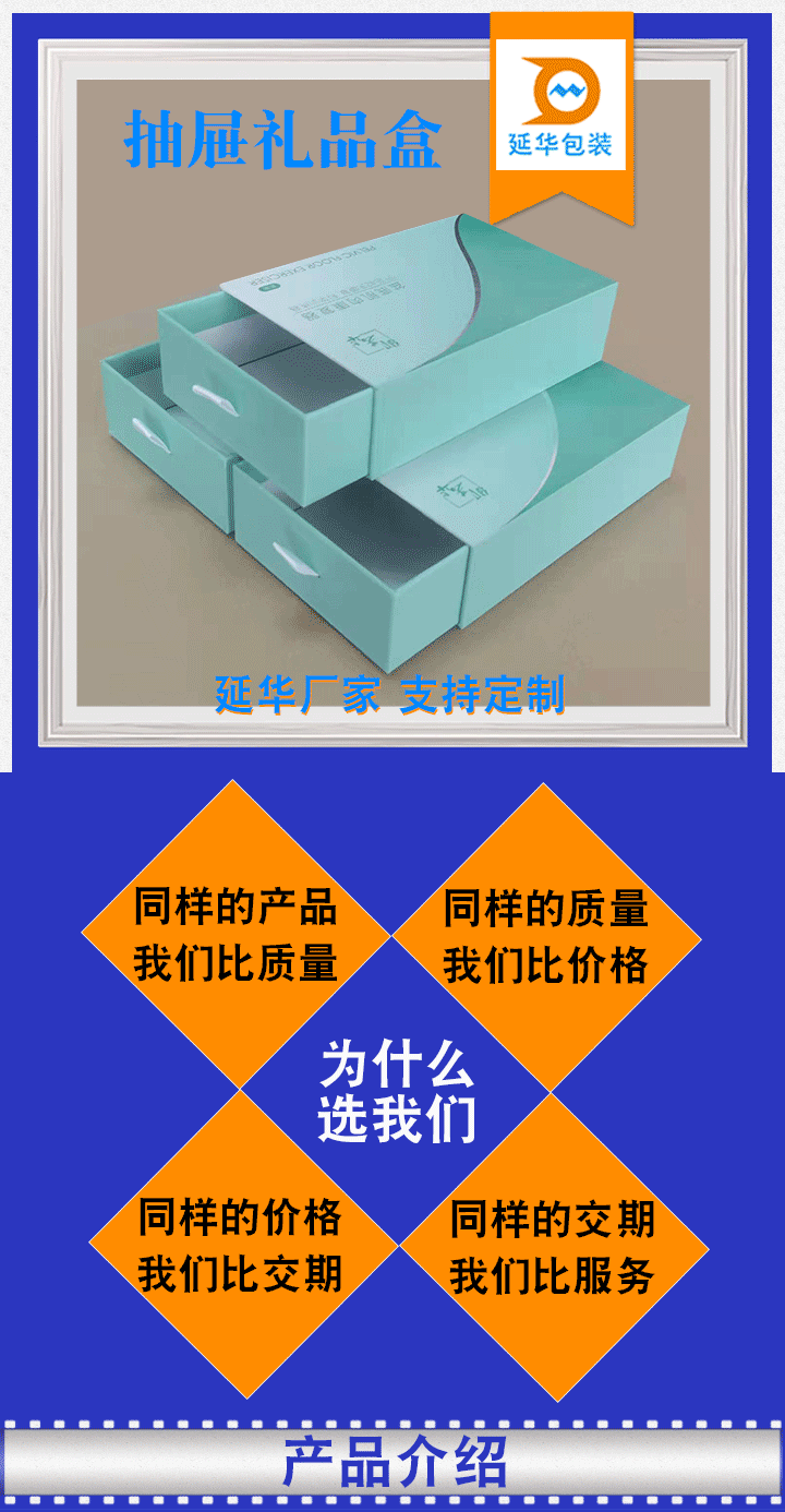 抽屜禮品盒