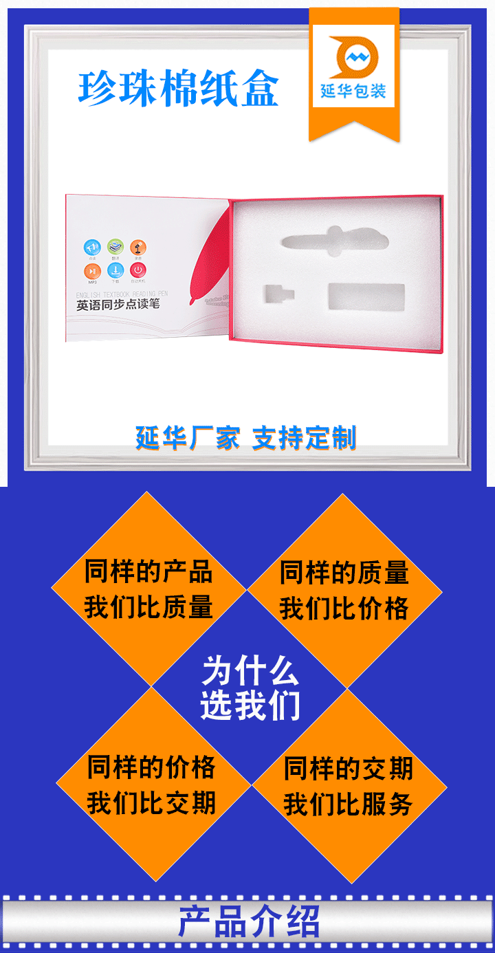 禮品盒內(nèi)襯珍珠棉