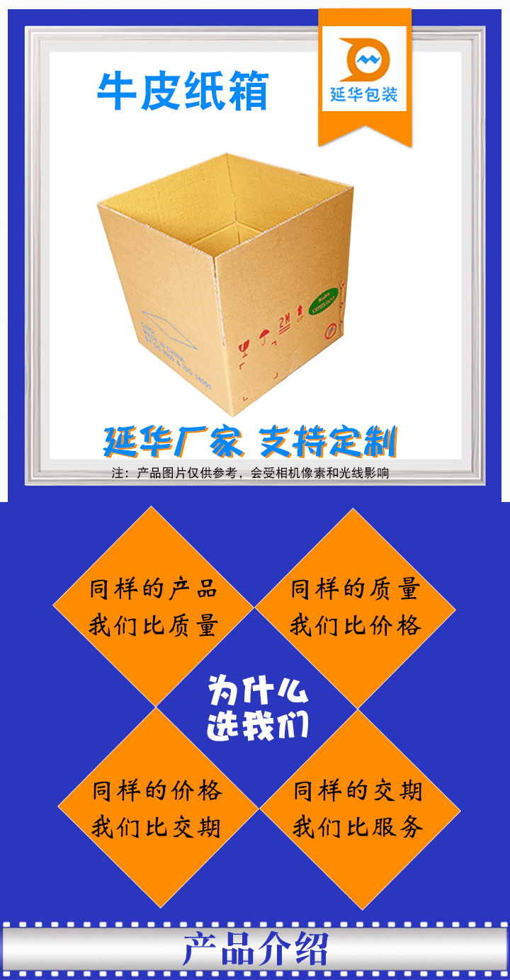 牛皮紙箱