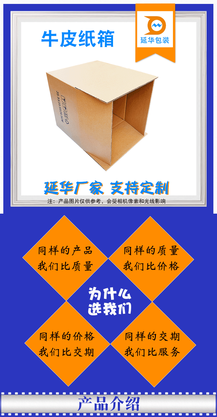 牛皮紙箱